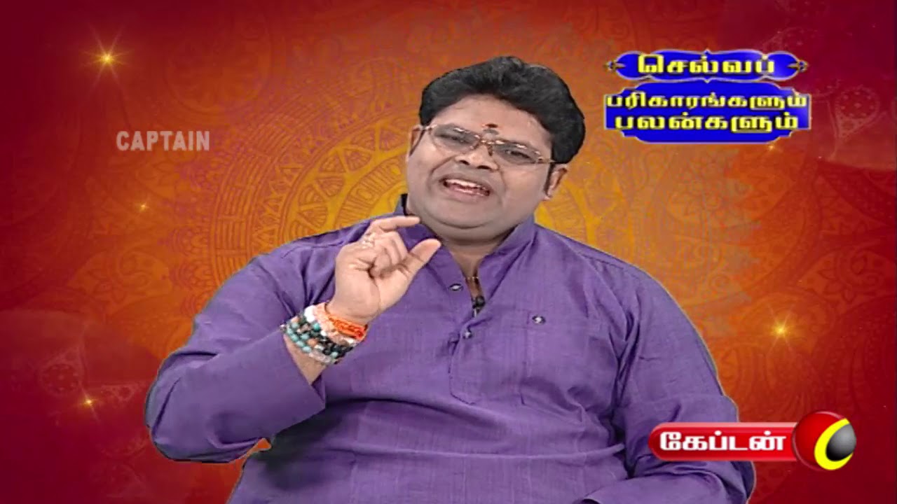 jewels ad குலதெய்வ வழிபாடு,அதற்கான பரிகாரங்கள் | செல்வப் பரிகாரங்களும்,செல்வ பலன்களும் | 27.10.2018