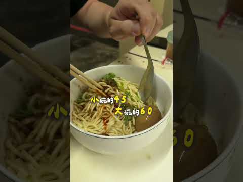 晚上七點才營業到深夜的擔仔麵內用點乾麵還 有附香菜清湯#哈班甲蝦米 #台南擔仔麵 #擔仔麵 #高雄美食 #高雄宵夜 #高雄小吃 #宵夜 #麵