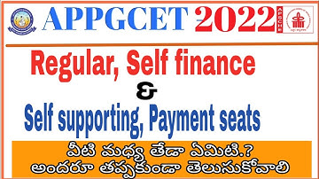 what is the difference between regular, self finance, senf supporting & payment seats|#appgcet2022