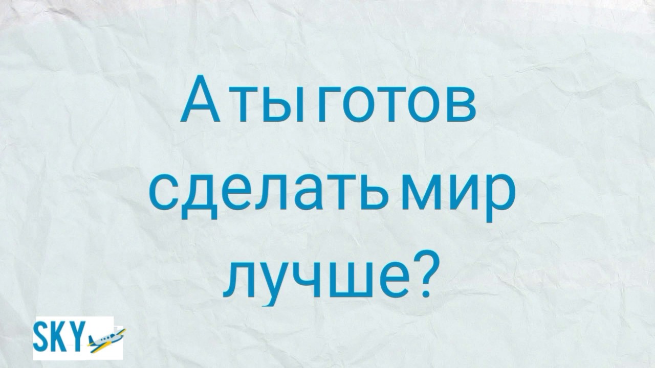 Конкурс Комиксов от Sky Magazine