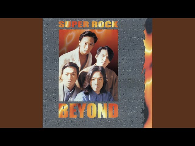 不再猶豫(電影《Beyond 日記》插曲) - YouTube