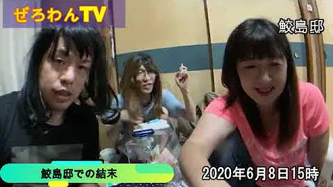 تحميل 鮫島宅襲撃