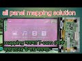 #LED Mapping Problem Fix | Complete Guide in Bangla #ledmapping