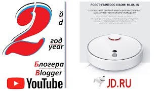 JD.ru: Умный робот-пылесос Xiaomi Mijia 1S. Доставка из России