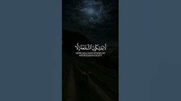 يوم نحشر المتقين إلى الرحمن وفدا||حالات واتس قرآن ||القارئ#ناصر_القطامي