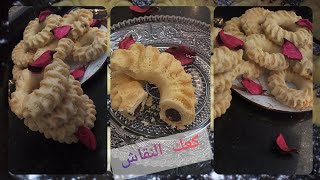 ​@hicham_cook حلوة النقاش/ كعك النقاش الحلوة الجزائرية التقليدية