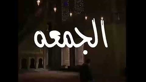 تلاوة قصيرة خاشعة| الشيخ ياسر الدوسري