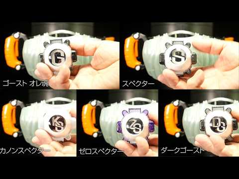 k2eizo 最新動画 「変身！」仮面ライダーゴースト【CSM ゴーストドライバー】ゴーストアイコン "Henshin!" Kamen Rider Ghost [CSM Ghost Driver] Ghost Icon