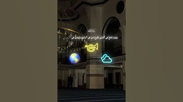 قرأن ياسر الدوسري سورة النمل.          #قران_كريم #قرآن #قران #قرآن_كريم #ياسر_الدوسري