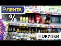 Покупки в ЛЕНТА/ Shopping LIVE