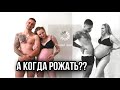 влог ЗА ДЕНЬ ДО РОДОВ👼🏼спойлер УЖЕ РОДИЛА♥️тренировочные схватки🫠