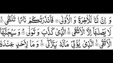 Surah AL-LAYL | سورة الليل | surah 92 | ep 24 learn and study this Surah simply | Quran learning