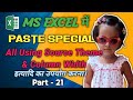 Customizing Your Paste: How to Use Paste Special in MS Excel | Copy with Paste Special kya hai