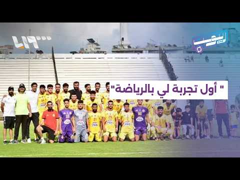 بعد الجدل حول اسمه... جميل أسد يتحدث عن تجربته الجديدة مع تشرين