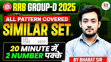 RRB Group D Reasoning Class 2025 | Similar Set | Group D Reasoning Class | Railway Group D Classes