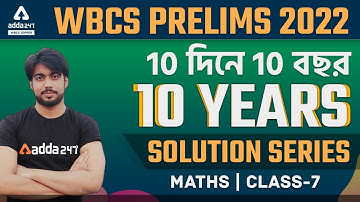 WBCS Math Previous 10 Year Question Paper Solution | WBCS Preparation For Beginners in Bengali