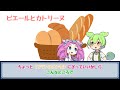 「ピエールとカトリーヌ」オーケストラアレンジ【ずんだもん・四国めたん】