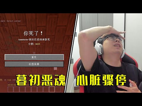 我的世界：玩游戏菜和出生点有重要关系…