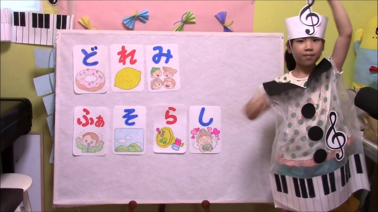 パネルシアター どれみのうた はなみん Youtube パネルシアター どれみのうた はなみん Youtube