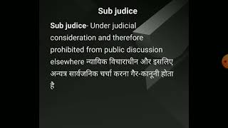 Sub judice