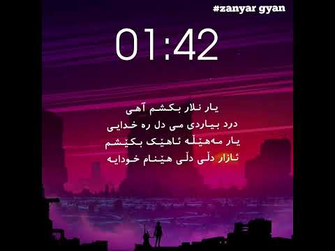 Xoshtrin Gorani Meysam Sheykhi Del Nemirah خۆشترین گۆرانی مەیسەم شەیخی دل نمیرە