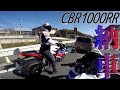 嫁が大型バイク納車したのでお祝いツーリングしてきた【バイク女子】