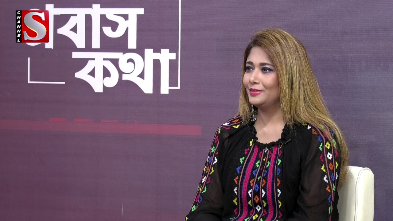 Probash Kotha |প্রবাস কথা |Episode 34 | Date 10 April 2019 |Bangla Latest TalkShow Today |Channel S