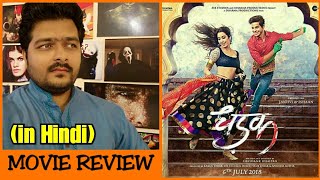Dhadak - Movie Review