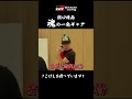 本編はこちら↓↓↓