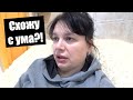 СО МНОЙ ПРОИСХОДИТ ЧТО ТО СТРАШНОЕ? ВЛОГ