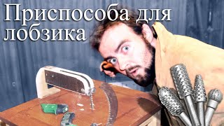 Пильный стол из лобзика. Ремонт пилы