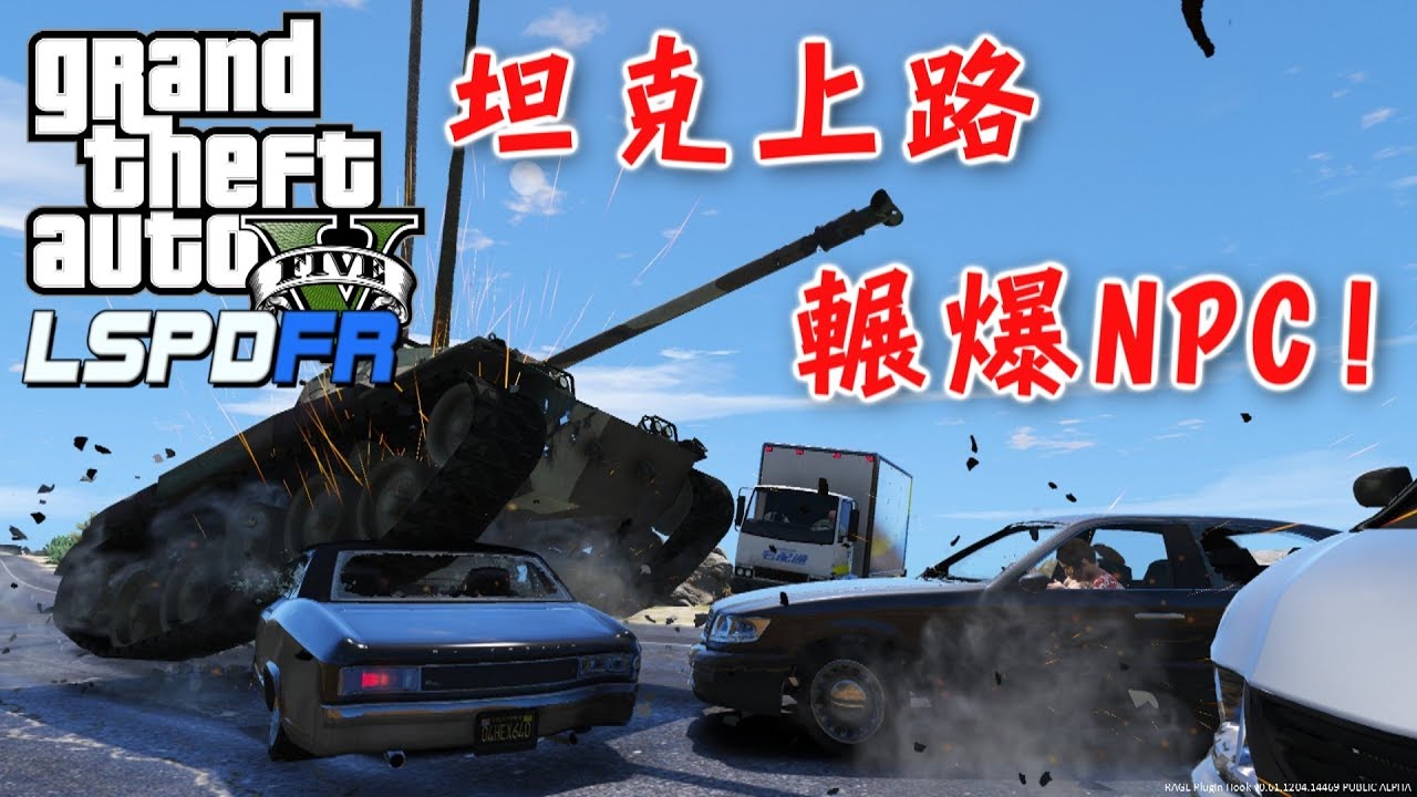 Gta5 警察模組lspdfr 坦克上路輾爆npc Ep87 Youtube