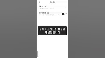 pass 지문 오류 해결 방법