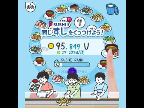 すしあつめ 14秒 神回避コラボ編 Youtube
