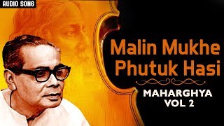 Presenting bengali song "malin mukhe phutuk hasi" from album
"maharghya vol 2". - maharghya 2 malin hasi singer debabrata bis...