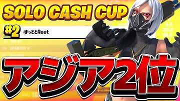 アーカイブ 5位 寝起きソロキャッシュカップ 毎日配信17日目 Mp3