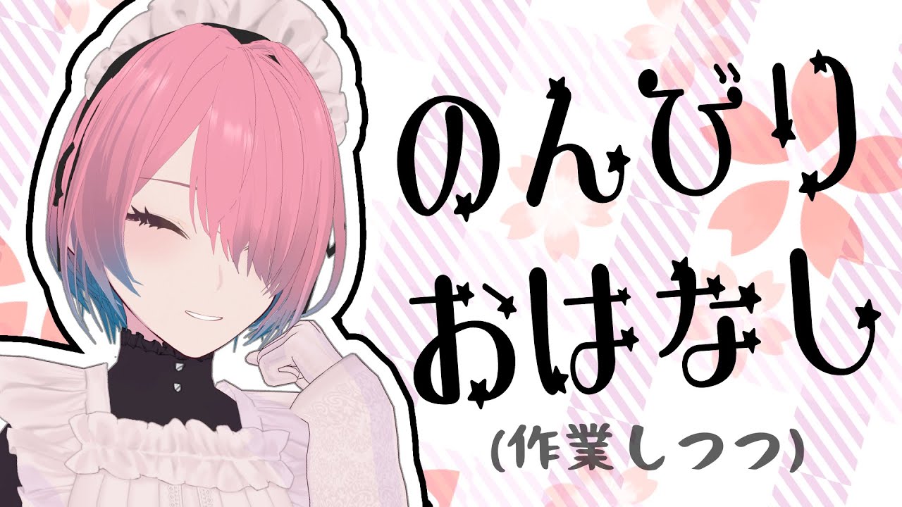 【作業配信】絵を描く作業ですわ【メイドVtuber】