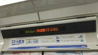 大阪メトロ谷町線22系(元OTS系)大日行き走行音 文の里~天王寺・谷町九丁目~谷町四丁目