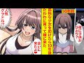 【漫画】10年前に助けたガリガリ少女がむちむちなグラドルになって陰キャに会いに来た【恋愛漫画総集編】【胸キュン】【ラブコメ】