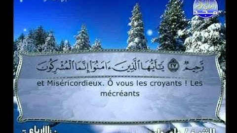 على عبد الله جابر ـــ ما تيسر من سورة التوبة