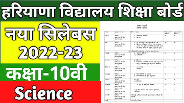 Hbse reduce syllbus ll class 10 ll Science  2022-23 II reduce syllbus Science