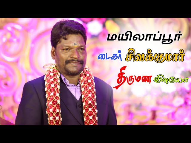 #Chennai_Mylapore_A+King_Rowdy_Sivakumar_Marriage Video 👑🗡🔥🦁 class=
