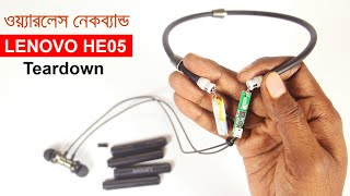 Lenovo HE05 Teardown Bangla // যেভাবে তৈরী হয়েছে ব্লুটুথ নেকব্যান্ডটি