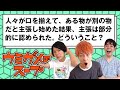 【ウミガメのスープ】人々が主張した不可解な内容とは？