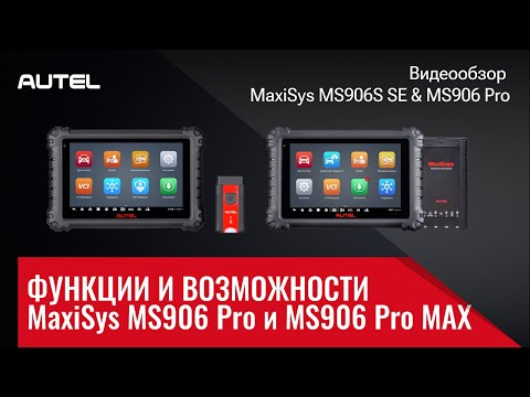 (3/4) Видеообзор #MaxiSys MS906S SE & MS906 Pro. Функции и возможности MS906 Pro и MS906 Pro MAX