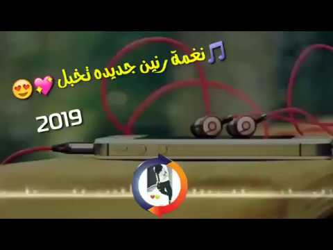 نغمة رنين جديدة فقدت ذاكرتي حزينه جدا 2018