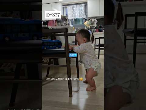 확고한 노래취향 아기 Baby 12개월아기 토끼띠 육아일기