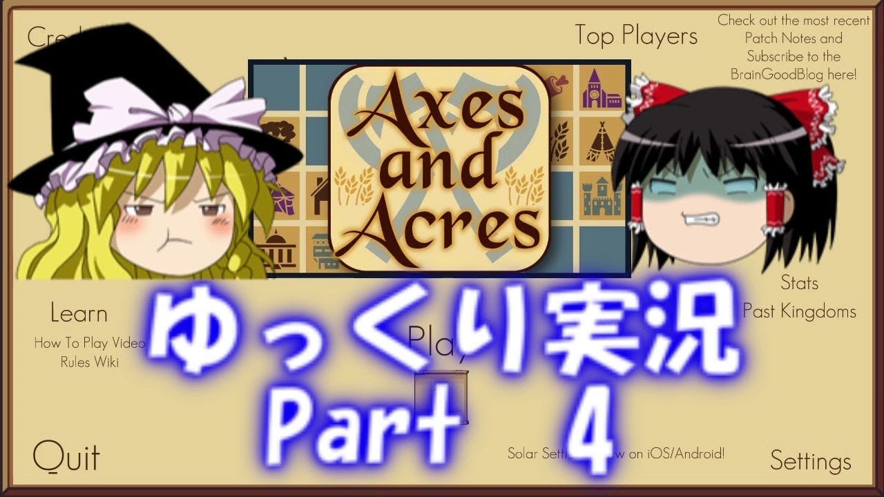 Axes and Acres ゆっくり実況 Part04 YouTube