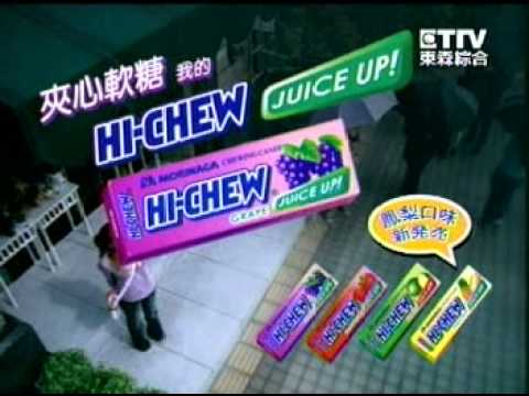 4454 森永實業 Hi Chew軟糖 甜蜜感覺