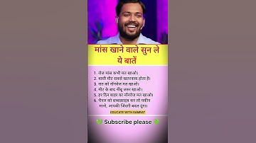 khan sir motivation tips 💚 || #shorts  #motivation #khansir #khansirmotivation #viral #trending
